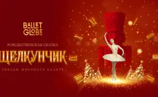Новогодние показы 'Щелкунчика' от Ballet Globe в Алматы и Астане: культурное обогащение и вдохновение для зрителей