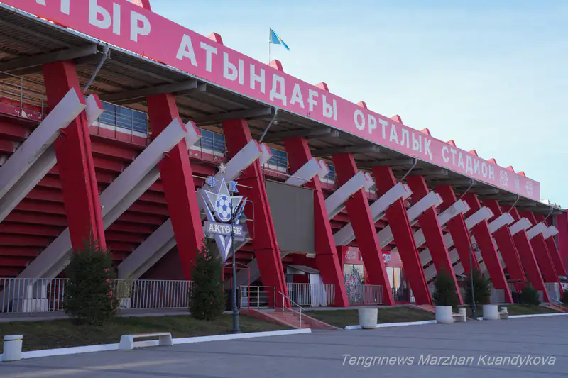 Центральный стадион имени Кобланды батыра в Актобе. Фото: ©️ Tengrinews.kz / Маржан Куандыкова
