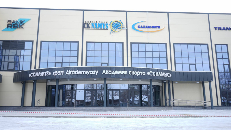 Детско-юношеская Академия спорта 'CK-NAMYS' в Жезказгане: современный спортивный объект с января Актобе