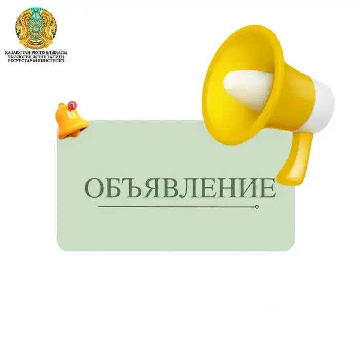 Проект торговли выбросами в Казахстане механизм рассмотрения жалоб Актобе