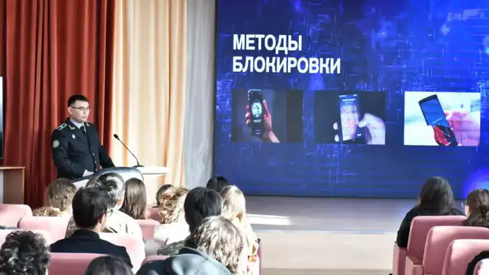 Финансовая броня: старшеклассники Карагандинской области учатся защищаться от мошенников Актобе