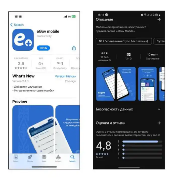 Казахстан запускает новые материалы по кибербезопасности в приложении Egov Mobile Актобе