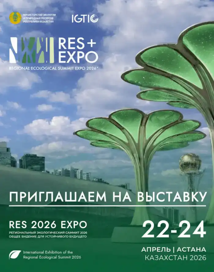Астана готовится к RES 2026 EXPO: центр зеленых инвестиций в Центральной Азии Актобе