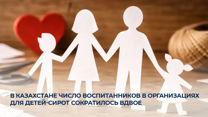 Сокращение числа воспитанников в интернатах Казахстана Актобе