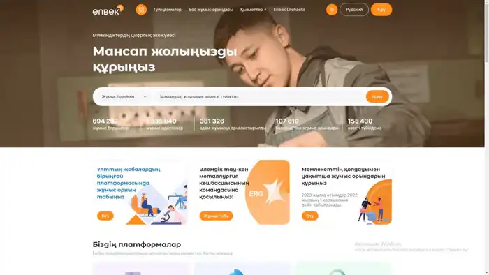 Декабрь 2025 года: несоответствие между спросом на рабочую силу и количеством соискателей на ЭБТ Актобе