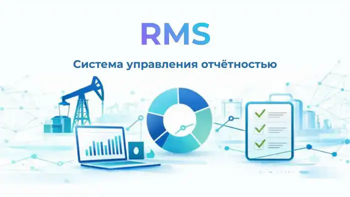 Цифровая революция в отчётности: Минэнерго на старте! Актобе