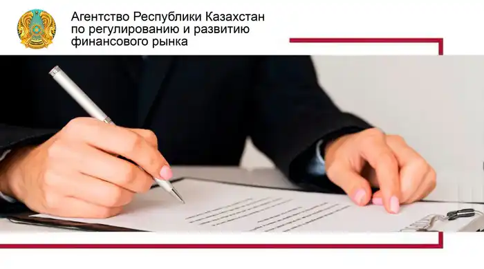 О проекте постановления Агентства по лицензированию и квалификационным требованиям для организаций, осуществляющих отдельные виды банковских операций Актобе