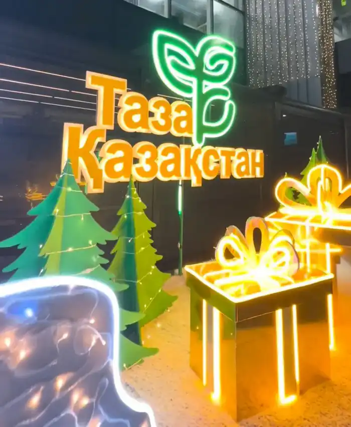 Новый год в Алматы: чистота как символ перемен! Актобе