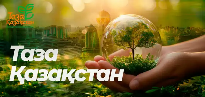Ликвидация 142 свалок в Актюбинской области: шаг к улучшению экологической ситуации Актобе