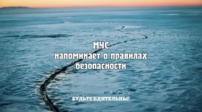 Безопасность крещенских купаний: как избежать трагедий на ледяных водах Казахстана в 2026 году Актобе