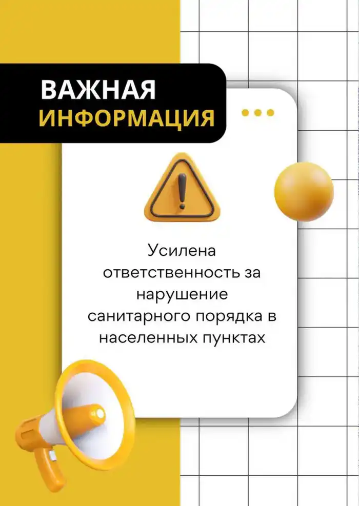 Ответственность за благоустройство усиливается с марта 2026 Актобе