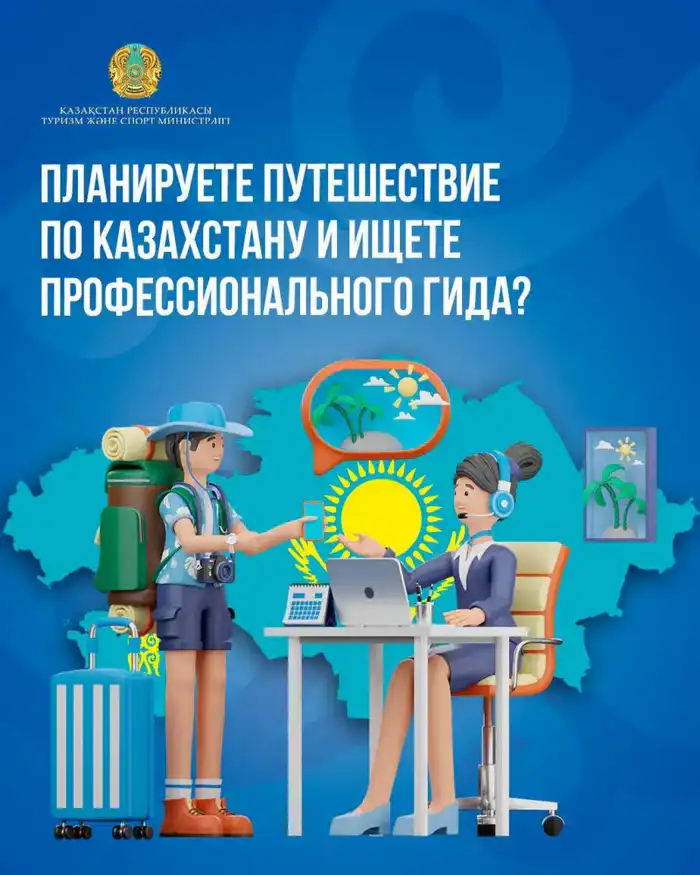 Откройте для себя Казахстан с профессиональным гидом: секреты и традиции страны Актобе