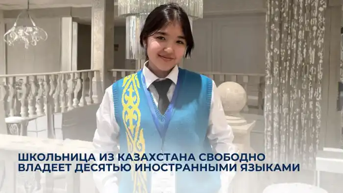 Казахстанская школьница как пример успешной языковой подготовки и образовательных возможностей Актобе