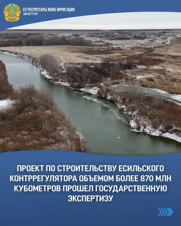 Строительство Есильского контррегулятора: шаг к улучшению жизни и орошению сельскохозяйственных земель в Акмолинской области Актобе