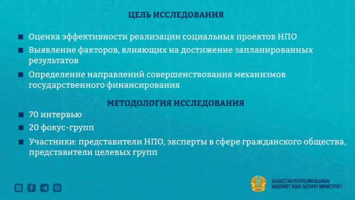 Влияние НПО на развитие гражданского сектора в Казахстане: результаты социологического исследования Актобе