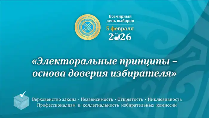 В нашем городе отмечают Всемирный день выборов Актобе