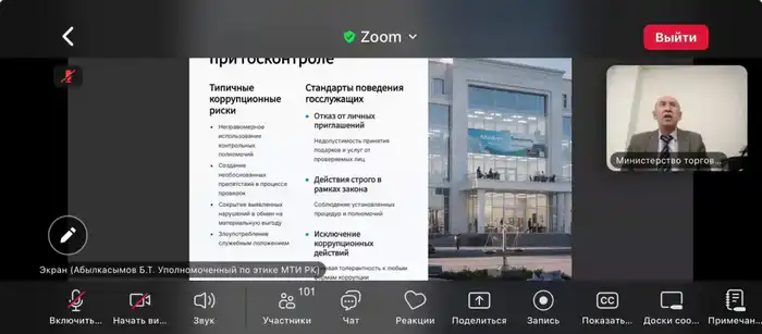 Семинар по служебной этике: укрепление антикоррупционных стандартов и повышение ответственности госслужащих Актобе