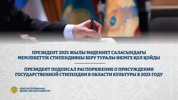 75 талантов получат государственную стипендию в 2025! Актобе