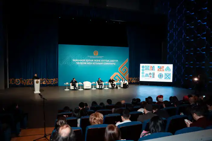 Семинар в Астане о культурном коде страны Актобе