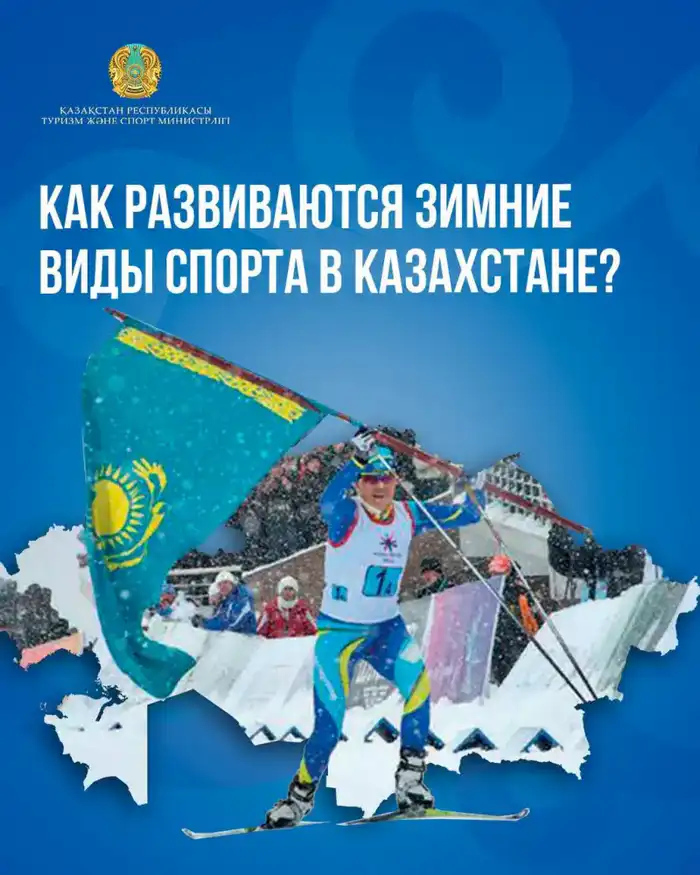 На зимней арене Казахстана: как ледяные вершины становятся стартовой площадкой для олимпийских мечт? Актобе