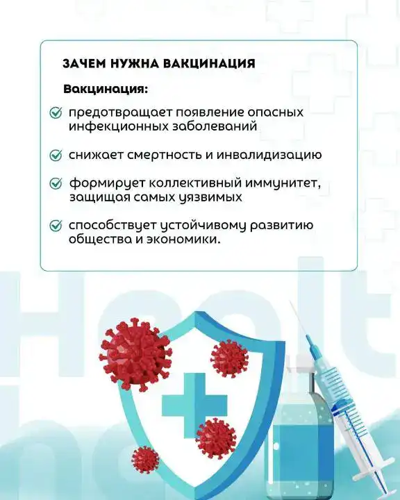 Вакцинация обеспечивает защиту здоровья новорождённых от опасных болезней Актобе