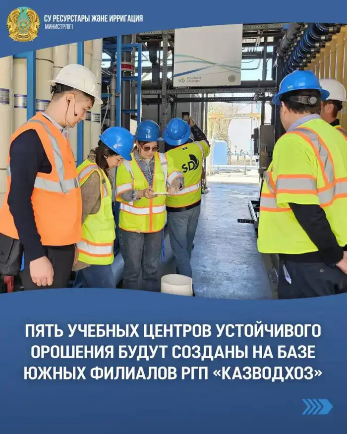 Пять учебных центров устойчивого орошения будут созданы на базе южных филиалов РГП «Казводхоз» Актобе