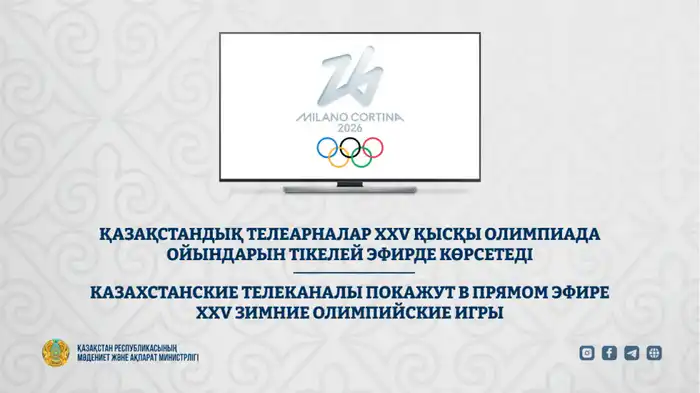 Олимпийские игры в Италии в эфире Казахстана Актобе