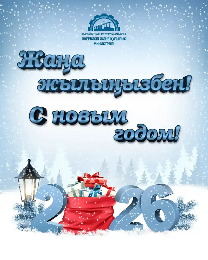 Дорогие друзья! Актобе