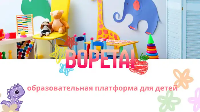 Атырауские школьники разработали цифровую платформу для детских садов Актобе