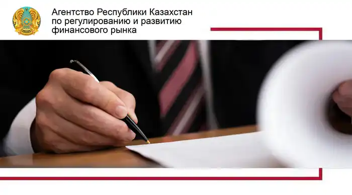 Изменения в правилах выдачи разрешений для операторов электронной торговой площадки в Казахстане Актобе