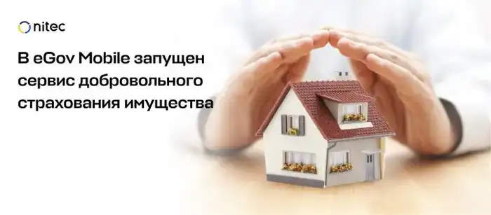 Защити своё имущество: новый сервис в eGov Mobile! Актобе