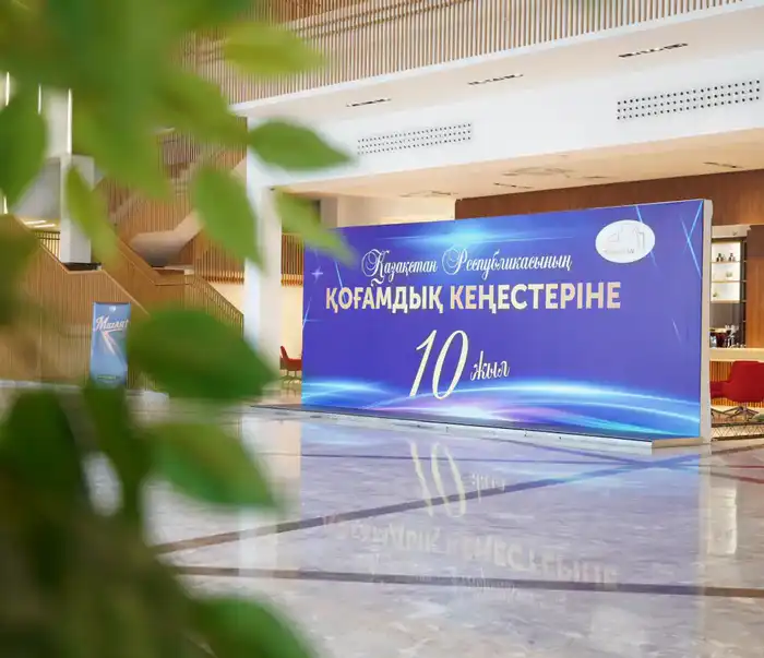 10 лет общественных советов: мост к справедливости! Актобе