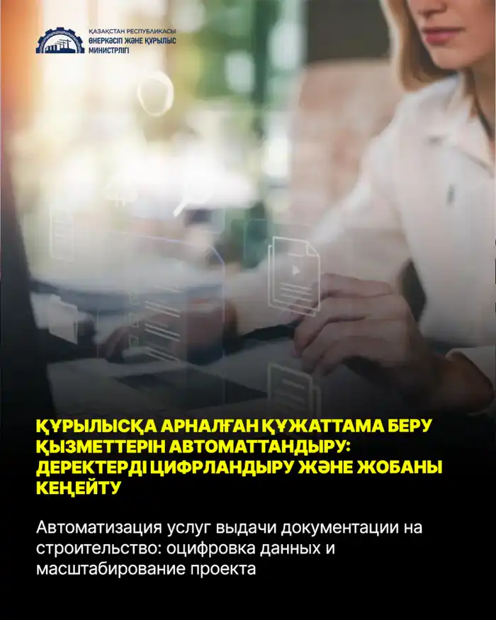 Пилотный проект по автоматизации выдачи документов завершен Актобе