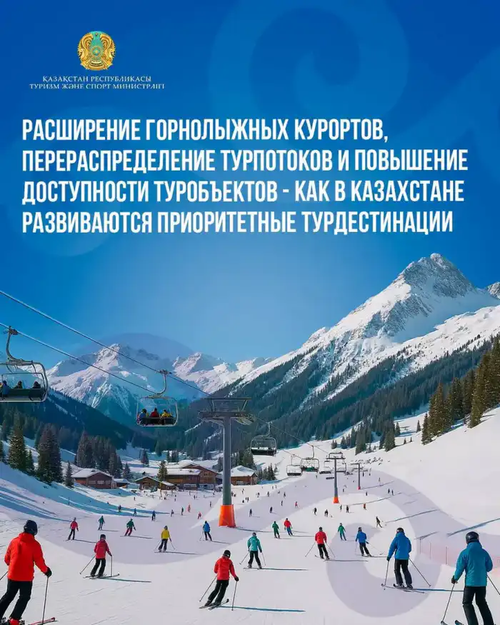 Расширение горнолыжных курортов, перераспределение турпотоков и повышение доступности туробъектов - как в Казахстане развиваются приоритетные турдестинации Актобе