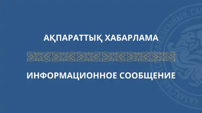 Влияние новых правил на доступ к диоксиду титана и алюминиевой фольге из Китая Актобе