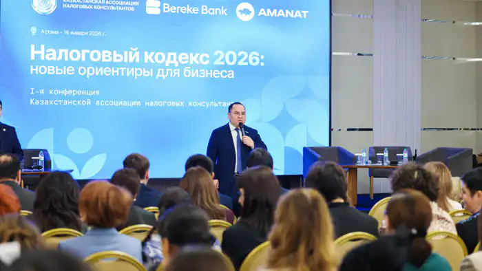 Казахстанская ассоциация налоговых консультантов (КАНК) совместно с партией Amanat провела в Астане конференцию под названием 'Налоговый кодекс - 2026: новые возможности для бизнеса'. Мероприятие было посвящено обсуждению изменений в новом Налоговом кодек Актобе