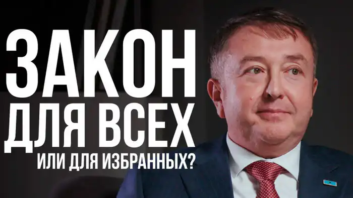 Смертная казнь за коррупцию: международный взгляд на откровения министра юстиции Казахстана Актобе