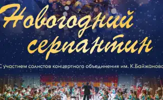Концерт оркестра в Караганде: культурное событие как стимул для развития местной музыкальной сцены