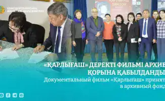Документальный фильм «Қарлығаш» о Карлыгаш Муртазиной внесен в архив, подчеркивая значимость казахской культуры