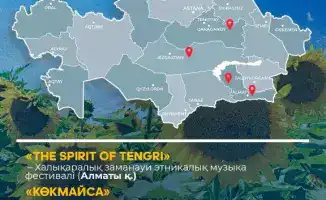 Balkhash Tour Fest: культурное единство и гастрономические рекорды в республиканском календаре