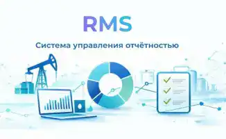 Цифровая революция в отчётности: Минэнерго на старте!