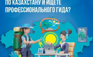 Откройте для себя Казахстан с профессиональным гидом: секреты и традиции страны