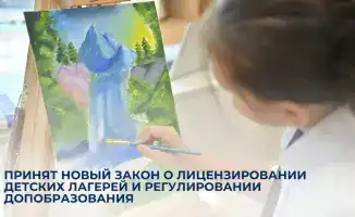 Летний отдых под новым контролем: что изменится?