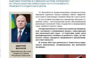 Изменения в формировании судейского корпуса: повышение прозрачности и ускорение отбора судей