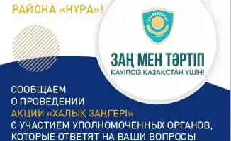 Бесплатные юридические консультации в Астане 30 января