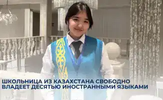 Казахстанская школьница как пример успешной языковой подготовки и образовательных возможностей