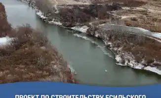 Строительство Есильского контррегулятора: шаг к улучшению жизни и орошению сельскохозяйственных земель в Акмолинской области