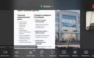 Семинар по служебной этике: укрепление антикоррупционных стандартов и повышение ответственности госслужащих