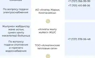 В новогодние выходные коммунальные и аварийные службы Алматы перейдут на усиленный режим работы