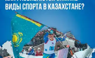 На зимней арене Казахстана: как ледяные вершины становятся стартовой площадкой для олимпийских мечт?